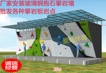 Outdoor large climbing wall custom indoor fire brigade climbing board construction Children climbing net Physical training rock climbing