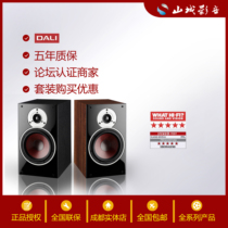 DALI Dani Huidian No. 3 ZENSOR 3 1st Borui No. 3 Huidian 1AX Bookshelf HIFI speaker
