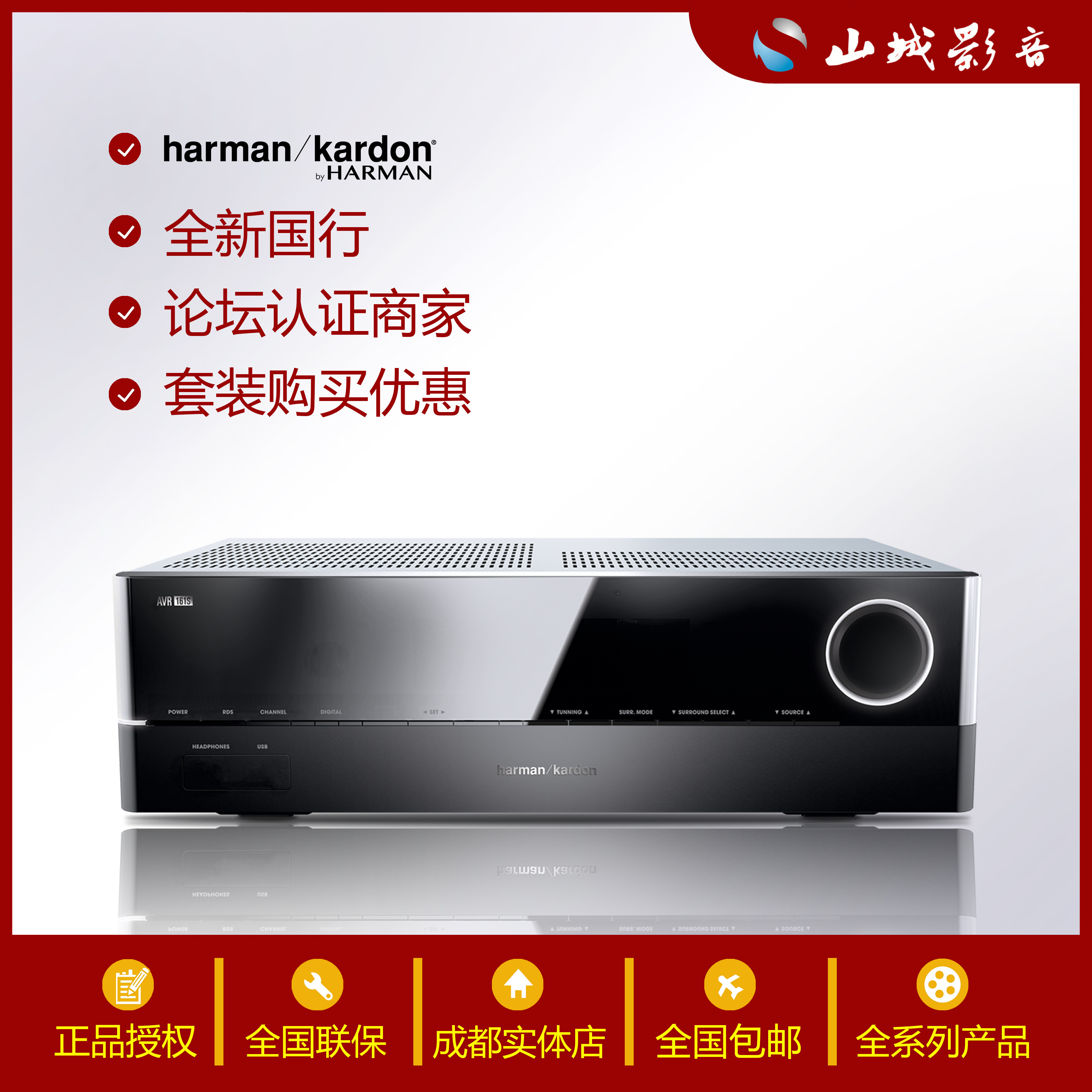 Harman AVR 151S 161S 171S Home Theater JBL AVR1000 New National Bank AV Amplifier