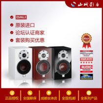 DALI Dani Menuet Crown Prince 6th generation HIFI bookshelf speaker imported from Denmark