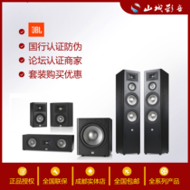 JBL STUDIO280 290 210 235 250 260 home theater floor speaker set