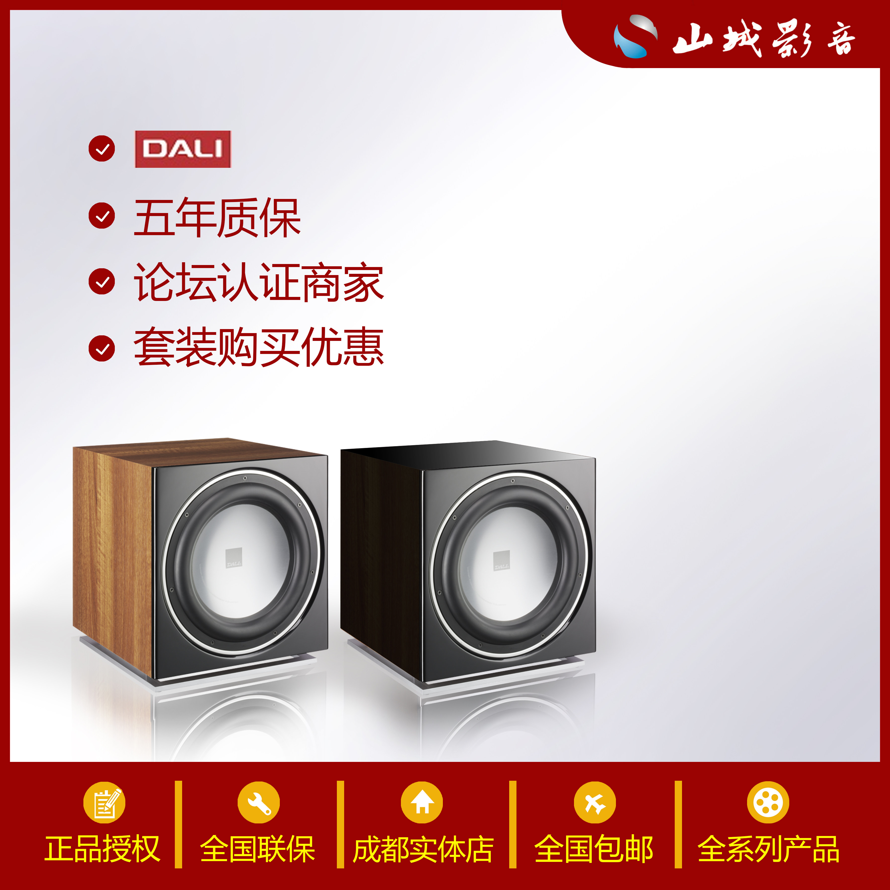DALI Dani SUB E-12F E-9F SUB C-8D Active Home Theater Subwoofer National Tour