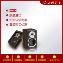 DALI Dani ALTECO Professional ATMOS Surround Reflective Speaker SPEKTOR Qidian No 2 No 1