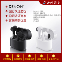 Denon Tianlong AHC830NCW in-ear active noise reduction HiFi sound quality True wireless Bluetooth headphones