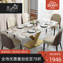 Ideostyle high-end rock plate table modern minimalist light extravagant and luxurious household small family dining room rectangular dining table and chairs combined