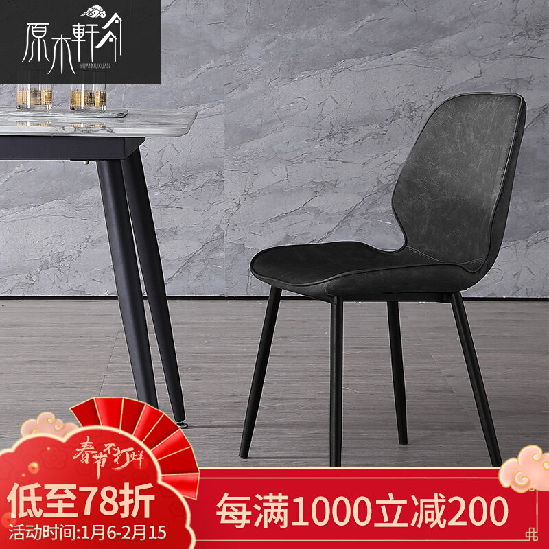 Dining chair home modern simple Nordic restaurant ins net red light luxury leather chair creative chair Wrought iron back chair