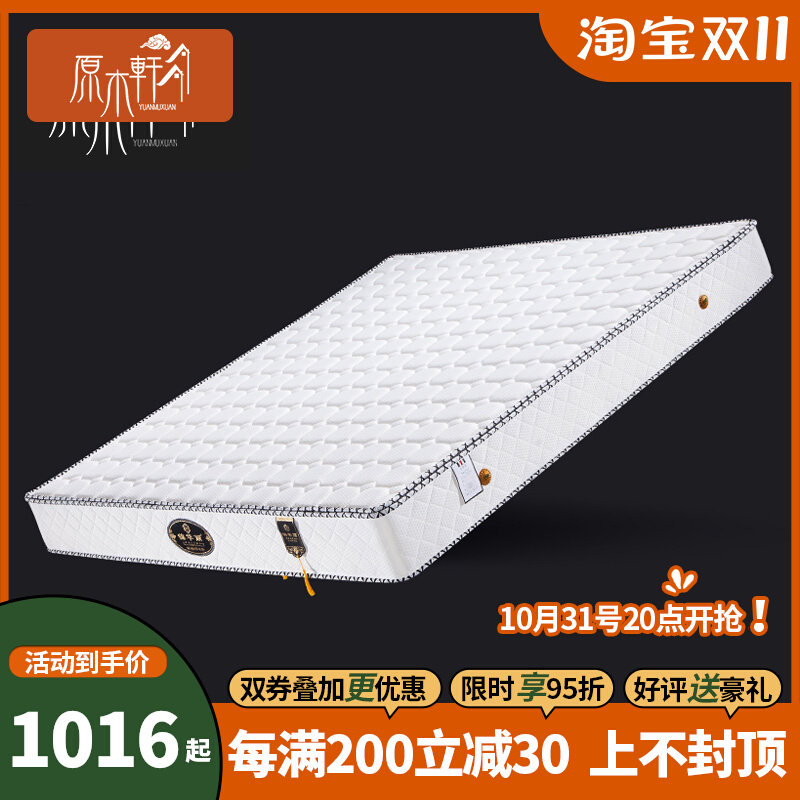 Can be customized natural 3E environmentally friendly coconut palm mattress spring breathable mattress double Simmons 1 5 1 8 2 0 meters