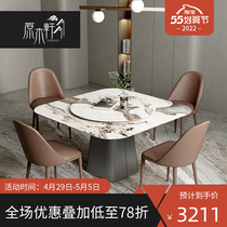 Ideostyle square bright face rock plate dining table and chairs combined modern light lavish minimalist for home with turntable square round table
