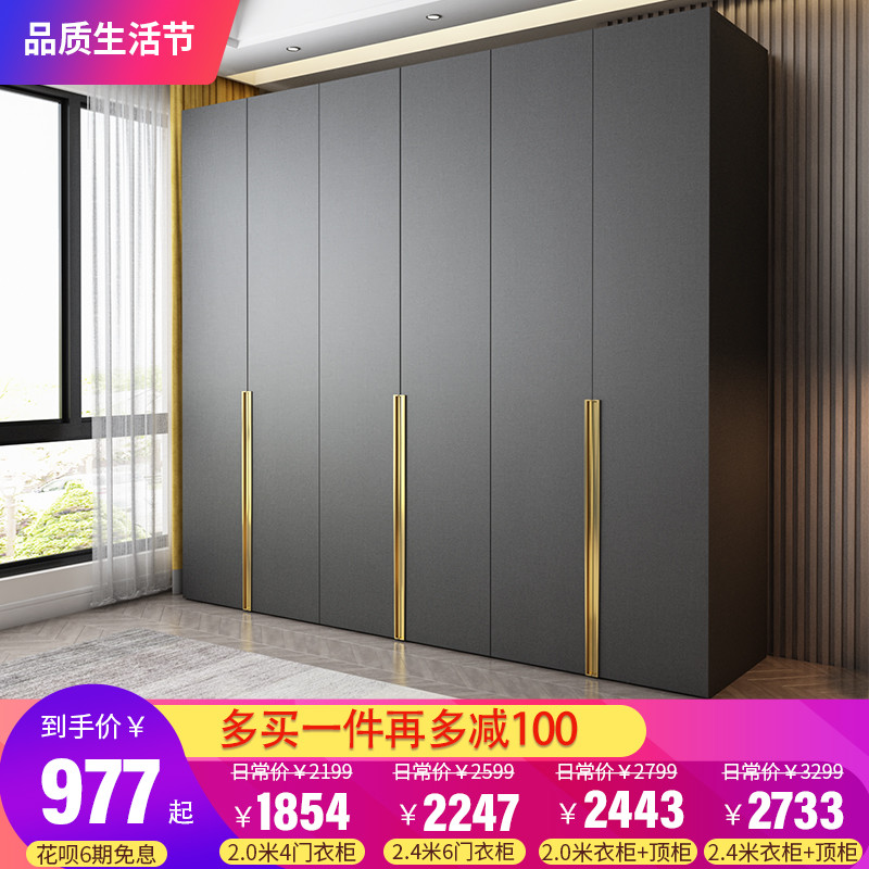 Light Extravagant Bedroom Home Wardrobe Mix Integral Modern Minimalist Intake Cabinet Minimalist One to Top Closet Closet