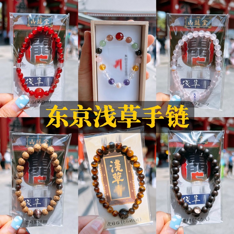 In-Stock Japanese Omamori Asakusa Temple Bracelet with Seven Treasures, Star and Moon Bodhi, Tiger Eye Stone, Amethyst Bracelet, Same Style as Zhao Yufan