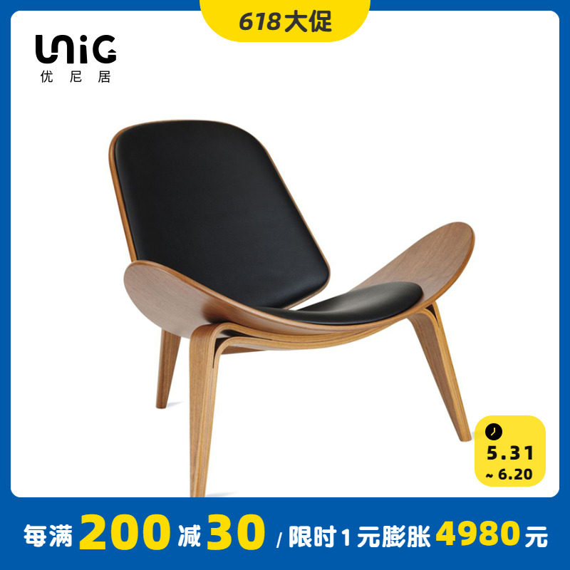 Uni Home Designer Serie Triangle Shell Chair Personality Creative Chair Shell Aircraft Chair Smile Chair
