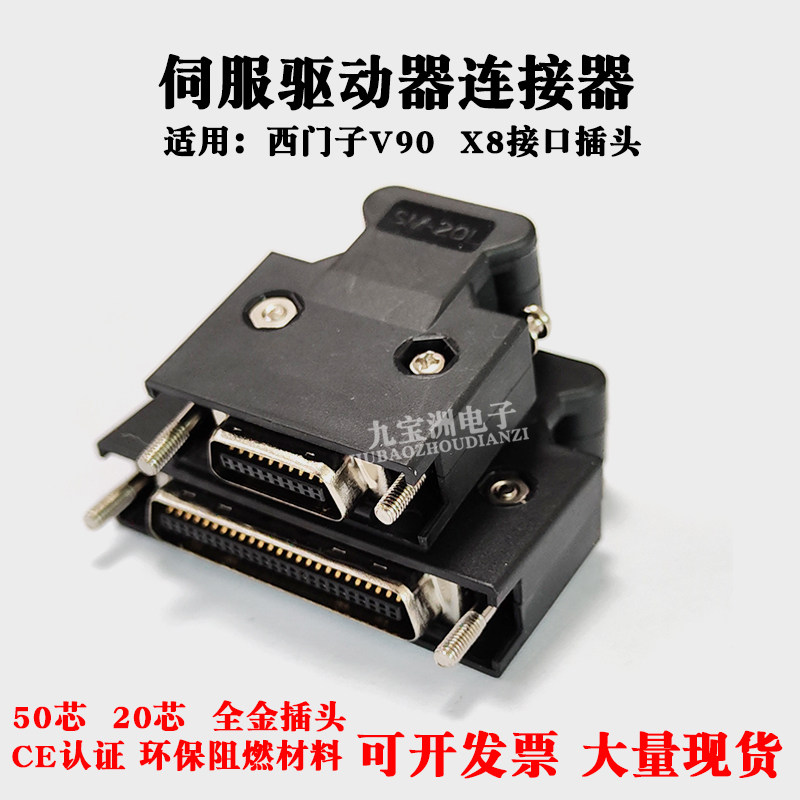 西门子V90伺服驱动器6SL3260-2MA00-0VA0 6SL3210-5FE11-0UA0插头