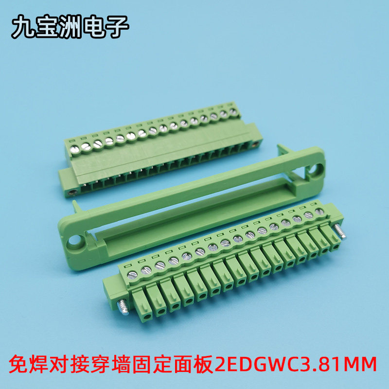 免焊对接穿墙接线端子2EDGWC-3.81mm插拔式14P-24P带法兰固定支架