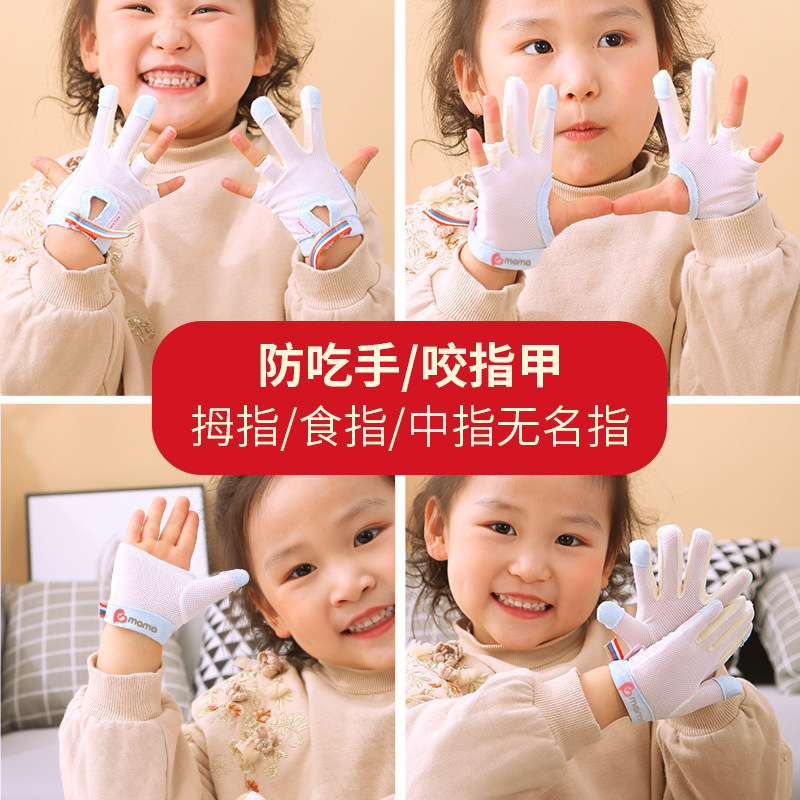 Children's Anti-Thumb Sucking Gloves, Lightweight Breathable Mesh to Prevent Face Scratching, Sun Protection, and Finger Biting Prevention
