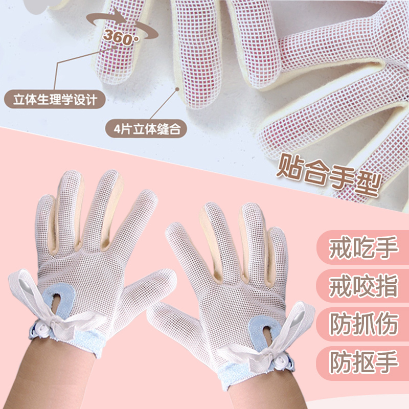 Children's Anti-Thumb Sucking Device, Baby Anti-Thumb Sucking Gloves, Lightweight Mesh, Baby Anti-Nail Biting, Anti-Scratching, Breathable