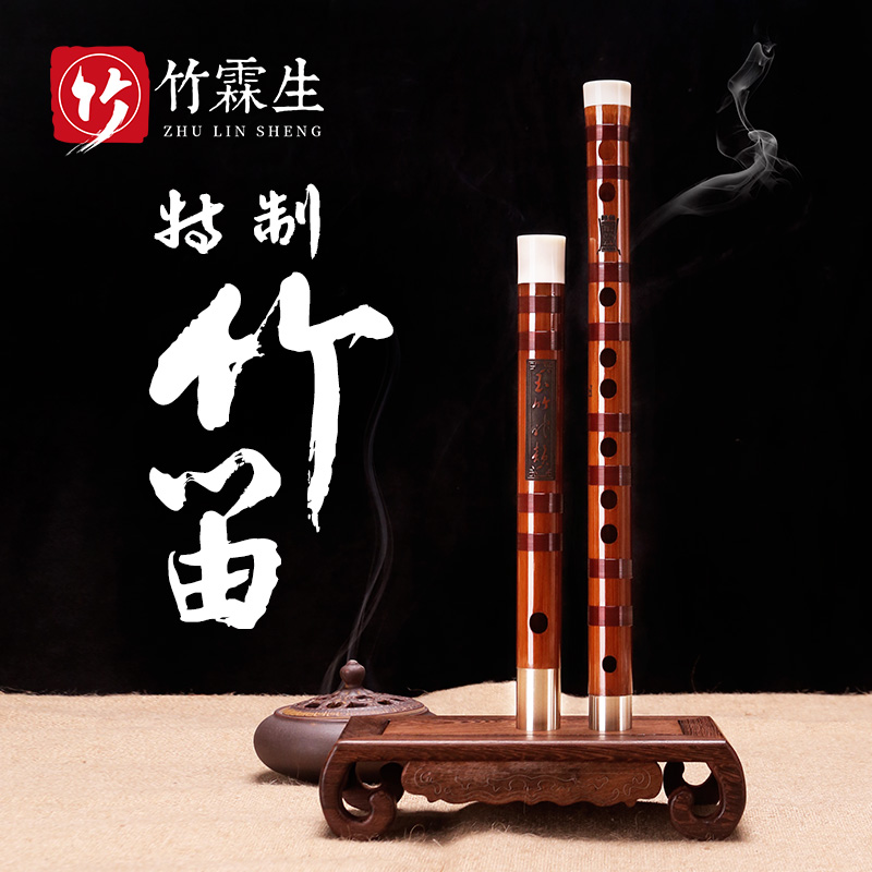 Bamboo-Lin Sheng Master Special Flute Bamboo Flute Musical Instrument Professional Playing Adult Upscale Advanced Beginology cdfg tune