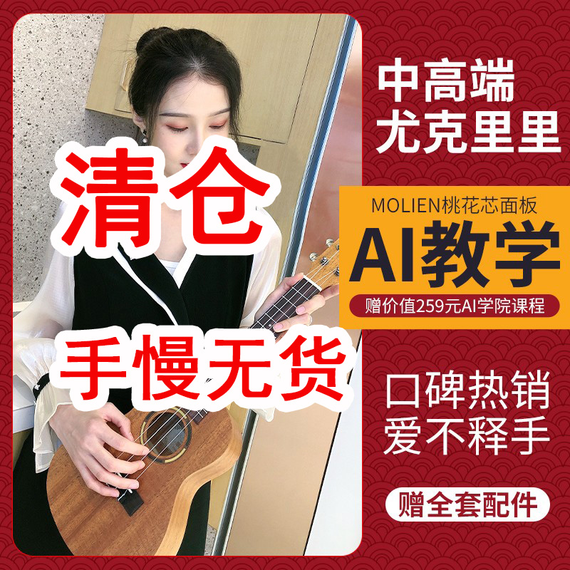 LSHENG Yukri female beginner's adult female student section 21 inch small guitar 23 inch Ukli Lie Children's male