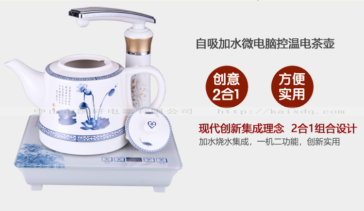 ấm siêu tốc midea Kaixuan Jingdezhen gốm tự động ấm đun nước điện nhà thông minh tự mồi bơm ấm trà đặt ấm điện đun nước 5l