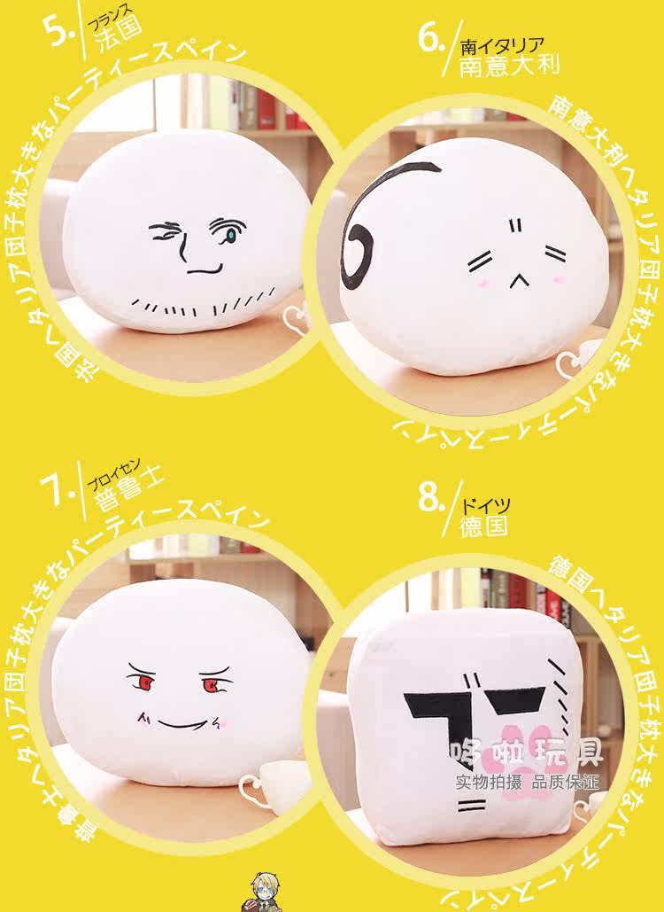 Peluche manga en peluche APH Hetalia - Ref 2696451 Image 12