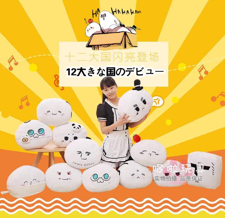 Peluche manga en peluche APH Hetalia - Ref 2696451 Image 9