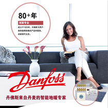Original imported Danfoss electric floor heating system door-to-door 199 yuan deposit