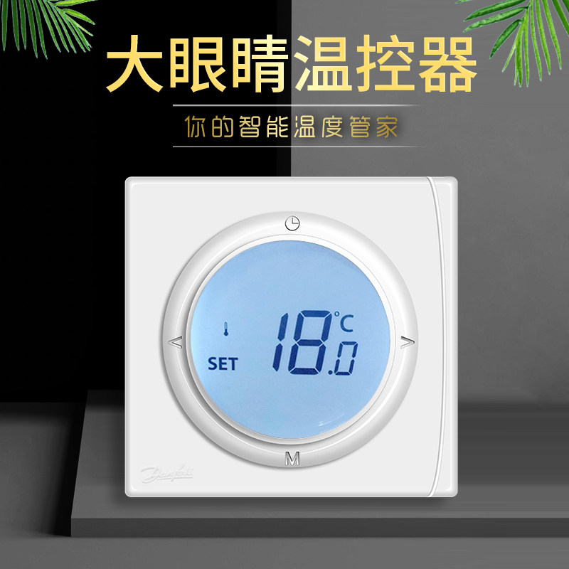 Danfoss new WT-P D big eyes floor heating controller floor heating switch water heating temperature control floor heating