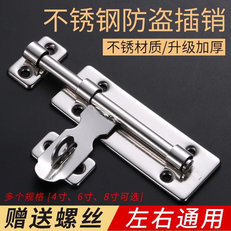 Simple door lock Indoor powder room toilet latch bolt card wardrobe Stainless steel door buckle buckle fixed old-fashioned