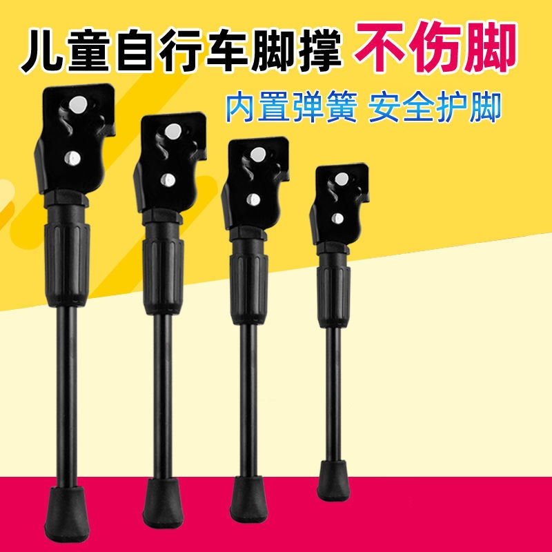 Child bike foot brace brace supports bikes plus coarse thickened foot rest without injury foot single branch universal safety guard
