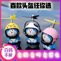 Little yellow duck car ornaments bamboo dragonfly robot cat helmet broken wind duck electric motorcycle bicycle bell