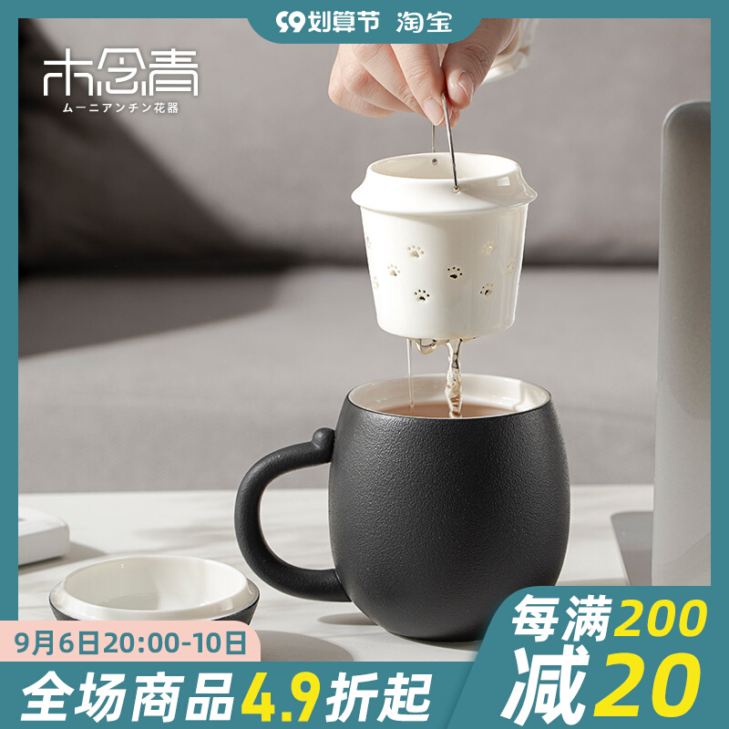 Tea separation tea cup personal special ceramic private custom portable travel filter office tea cup tea set