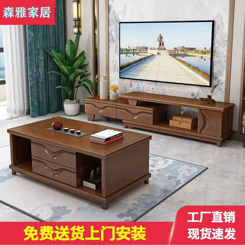 Solid wood tea table TV cabinet Chinese style modern minimalist New Chinese tea table Composition Living room ground cabinet Bedroom TV enclosure