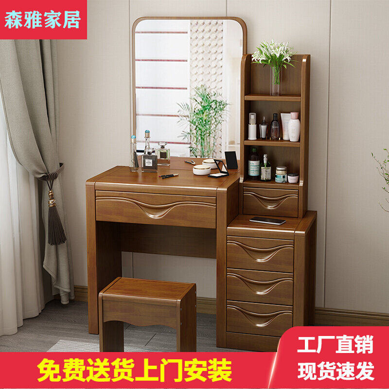 New Chinese solid wood Makeup Desk Bedroom small family Type of makeup table with mirror modern minimalist Economy Type