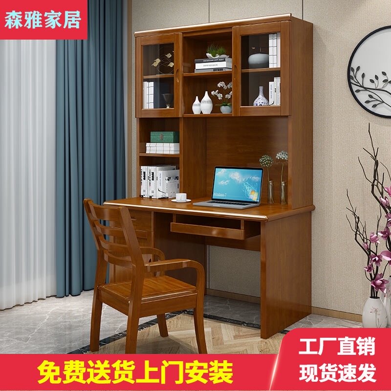 Solid wood desk modern Chinese desktop computer desk book room desk suit set of family with student desk