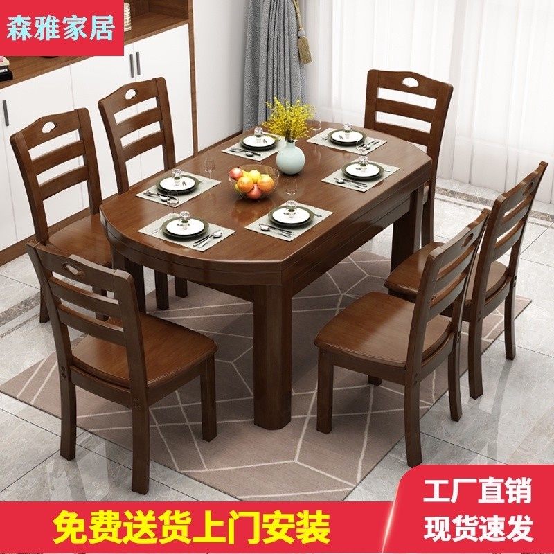 Solid wood dining table and chairs combined modern Chinese telescopic square-purpose table small family dining room dining table-Taobao