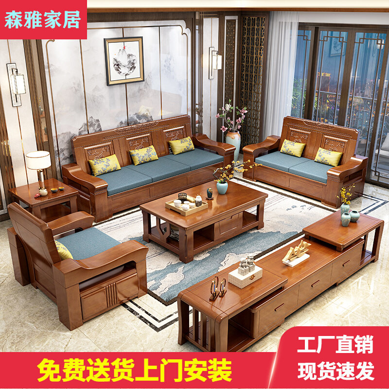 Modern Chinese solid wood sofa combined carved flower winter and summer dual-use storage corner living room size family furniture suit