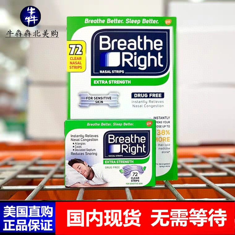 Domestic Spot USA Breathe Right Extra enhanced ventilation nose stickup for snorkel 72 sticker-Taobao