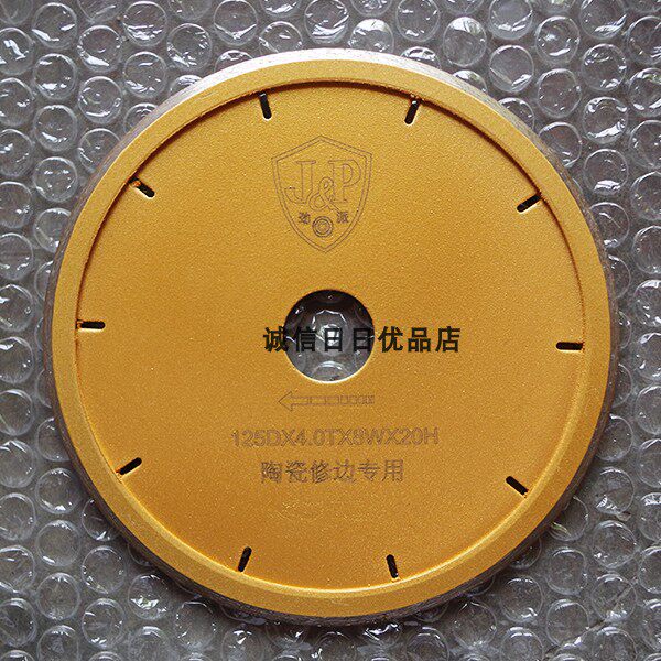 Jinpai 125V type ceramic trimming cutting blade CNC continuous cutting machine blade is sharp and does not collapse