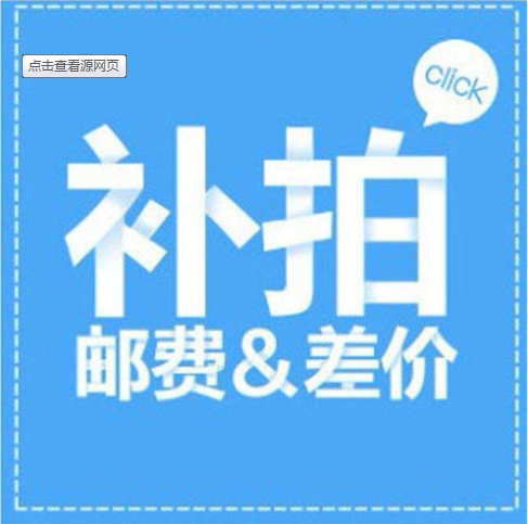 Shipping price difference Hyperlink