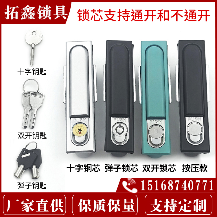 MS818 Electric box lock Control cabinet door lock Power distribution cabinet lock Power cabinet door lock Power distribution cabinet door lock Cabinet power distribution cabinet lock