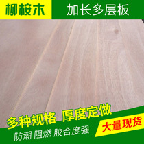  Three-plywood 581015mm multi-layer plywood cabinet partition thin wooden board nine-centimetre backplane drawing board free mail customization