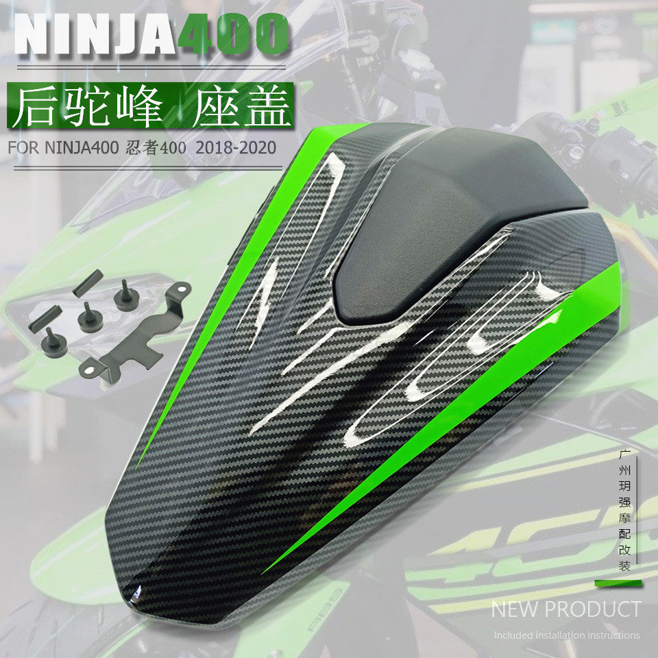 AKOTO Z400 ninja Ninja400 18-23 years of retrofit rear end cover single seat cover