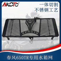 Application of Spring Wind CFMOTO 650TR-G National Penn Vehicle Water tank net retrofit protective plate water tank heat dissipation water cooler