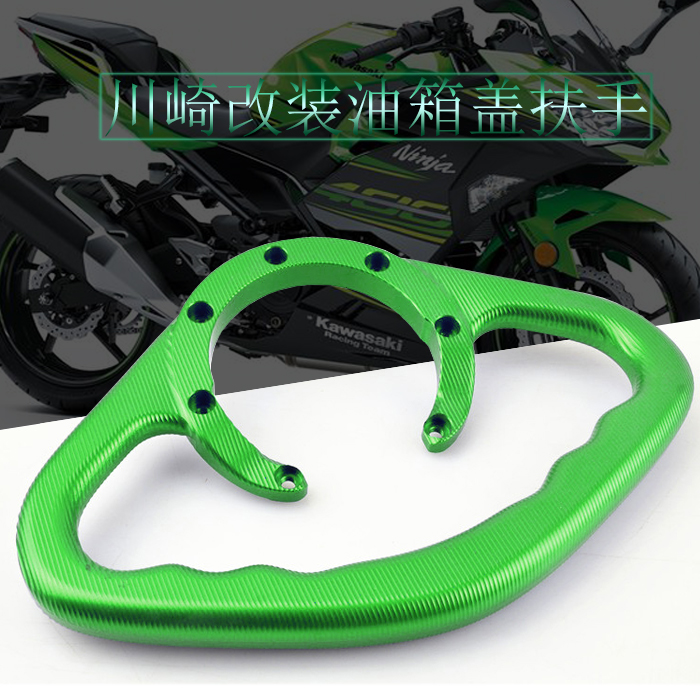 Kawasaki Z800 Z1000 Z1000 ZX10R ZX10R CNC retrofit accessories oil tank cover armrest rear passenger handle-Taobao