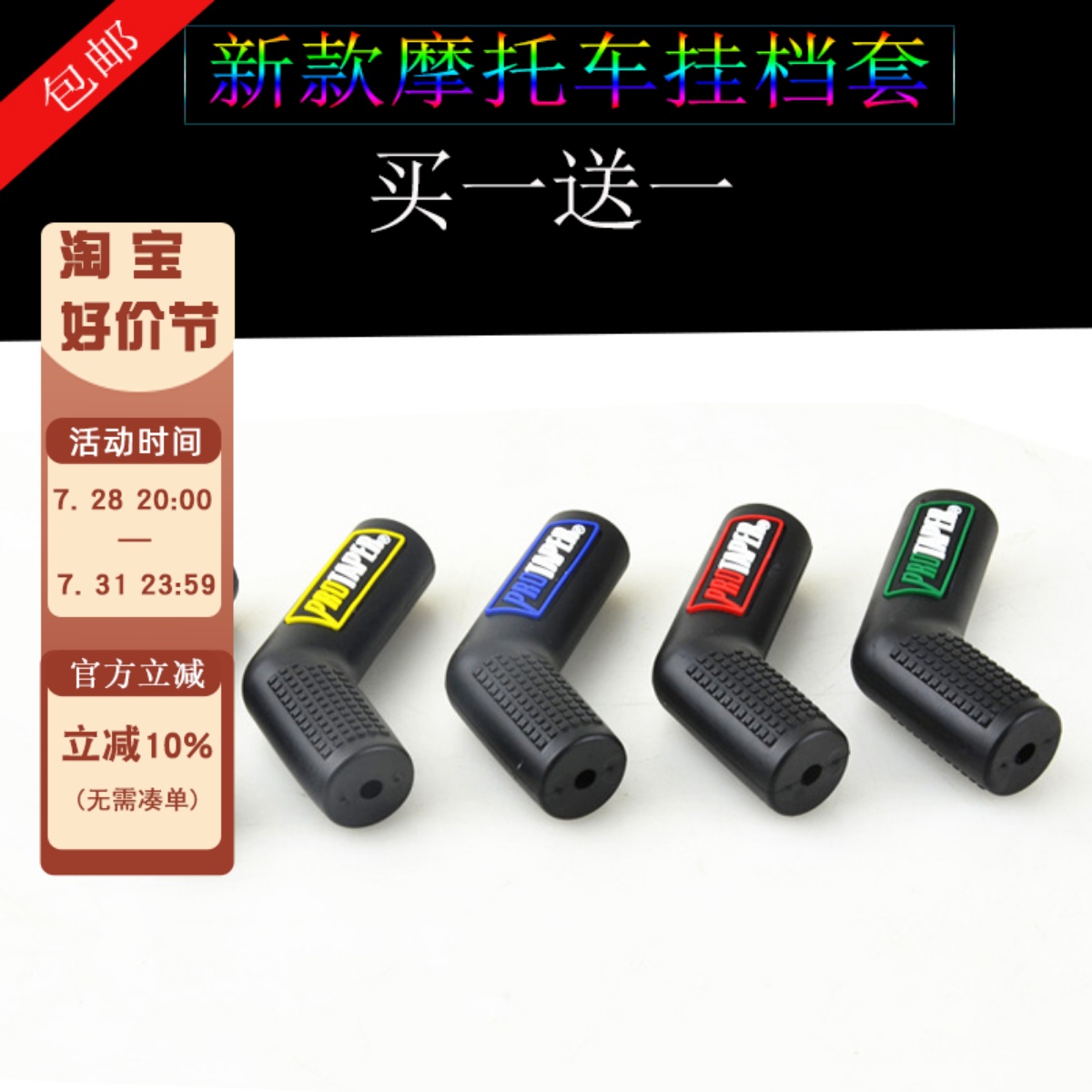 BMW F650GS F700GS F800GS modified hanging gear set motorcycle hanging gear cover rubber protective sleeve