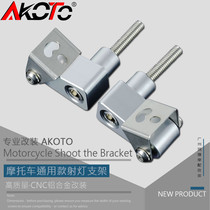 Homegrown scooter king Zongshen 250 Sykoron RT3 modified spotlight bracket LED waterproof super-bright spotlight