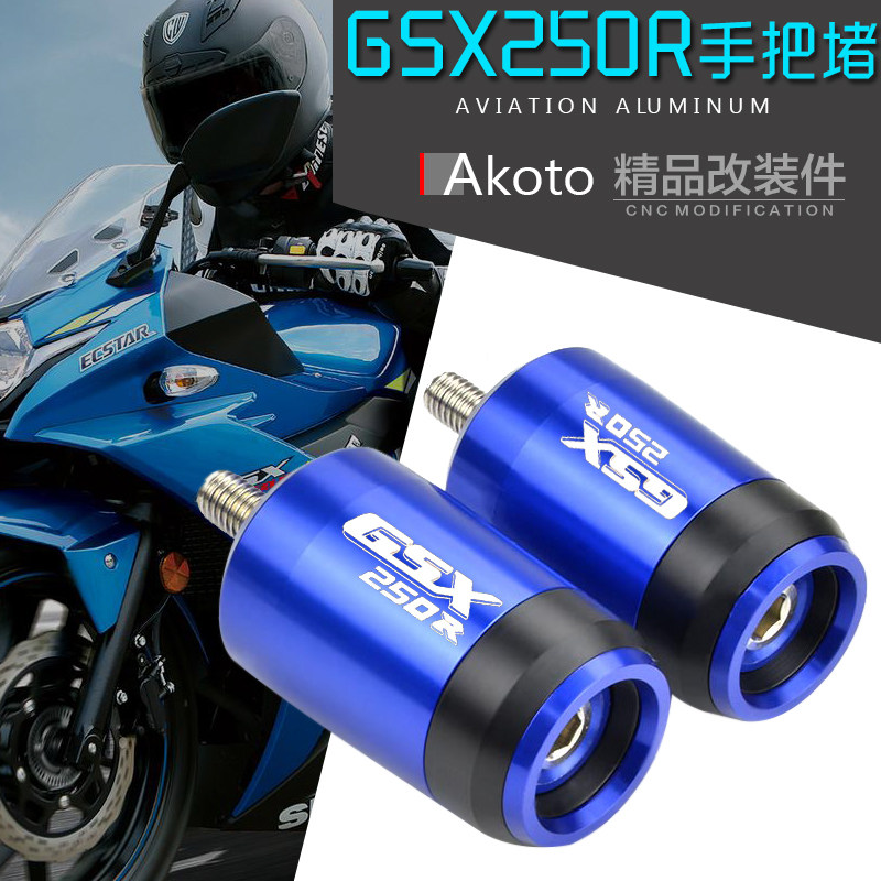 Motorcycle handlebar choke GSX250R GSX250R GW250 DL250 DL250 GSX250 handlebar plug balance blocked terminals-Taobao