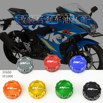 Applicable motorcycle SV650 SV1000 modified brake oil cup cover