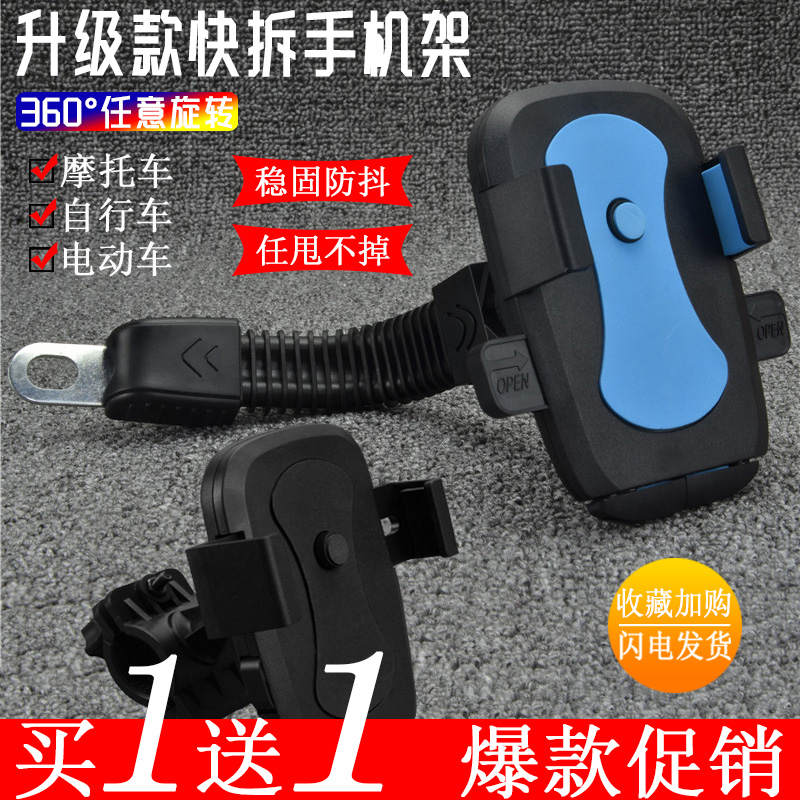 Locomotive SYM Sanyang CRUISYM150 patrol 180 modified Universal shockproof GPS navigation mobile phone holder