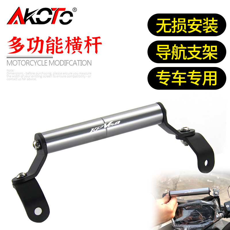 Apply LIFAN Lifan KPV 150 modified multi - function extension rod balancing rod navigation mobile phone bracket accessories