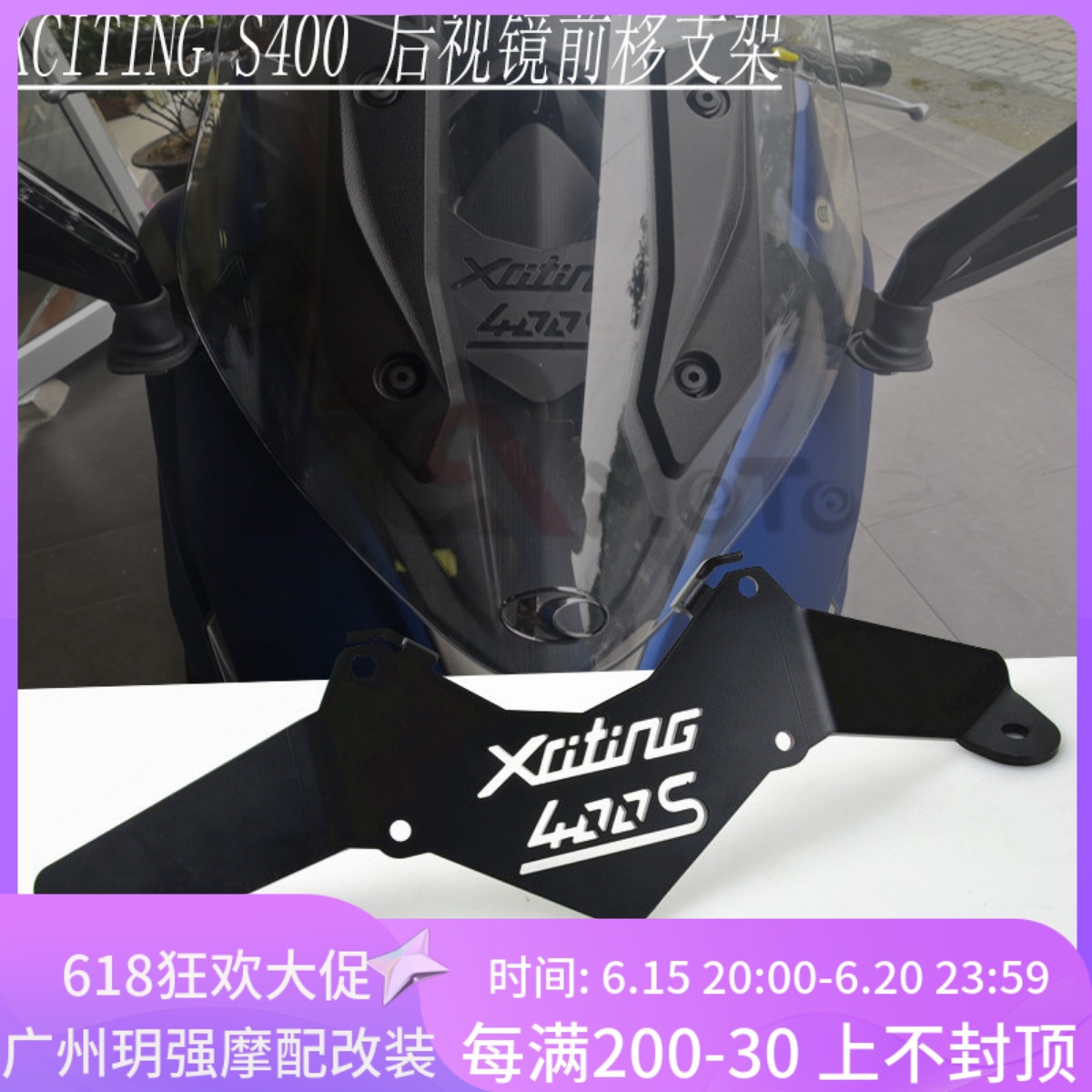 Suitable for rowing 400 XCITING S400 18-20 years modified rearview mirror forward extension bracket forward code